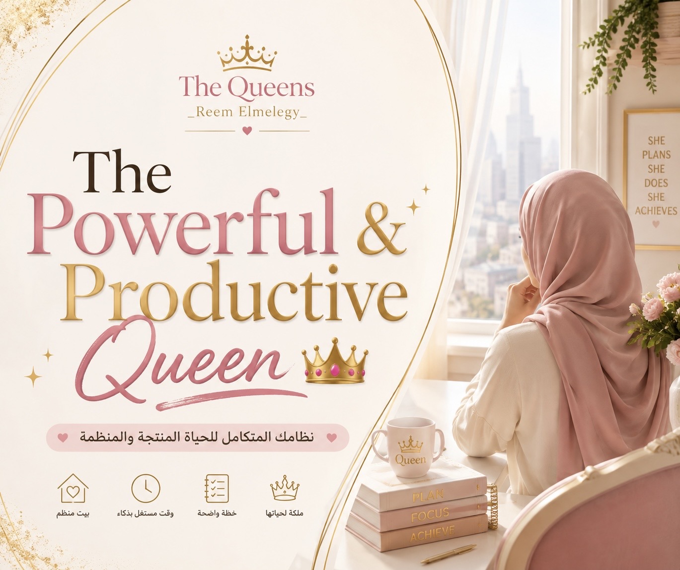 Powerful & Productive Queen Course